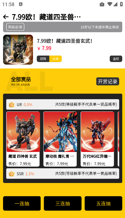 潮玩赏界app手机版