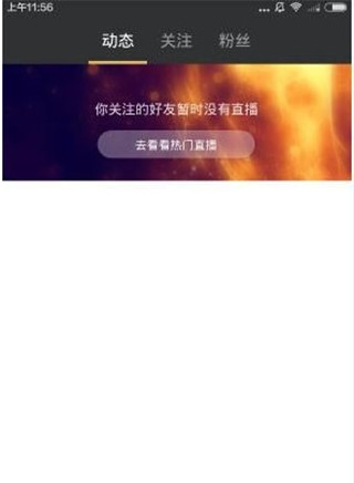 小米直播app4