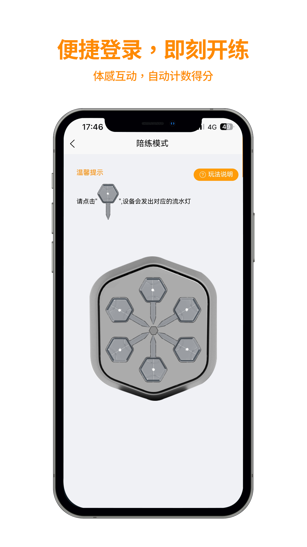 拳能玩家app 2.4.1