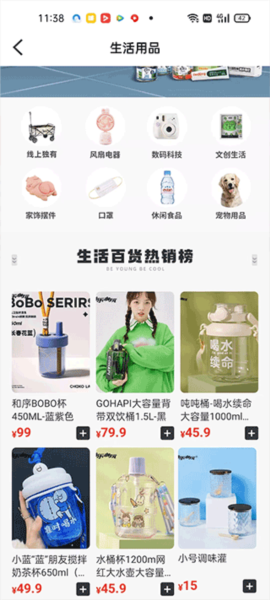 酷乐潮玩图片7