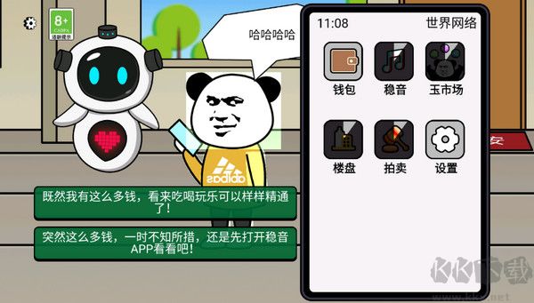 少年逆袭记手机版v1.0.1安卓版 