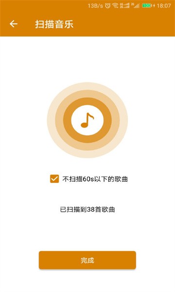 万能音乐播放器app 2406261