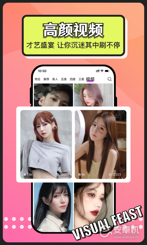 聊么最新版截圖1