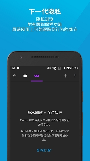 firefox图片1