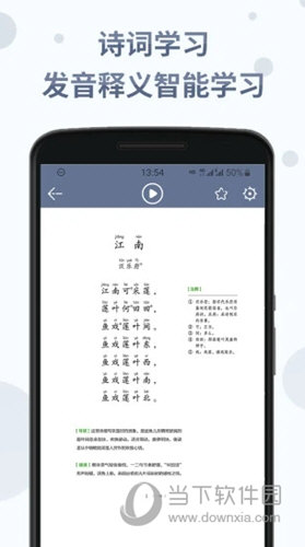 诗词分级诵读