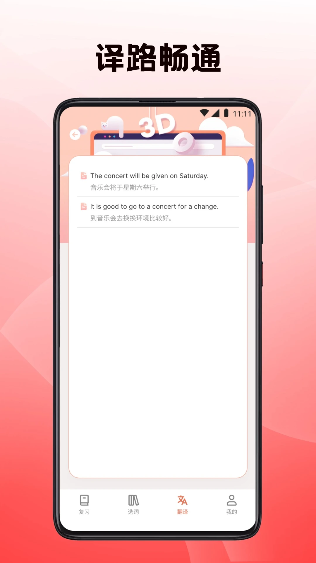 英语四级君app下载安装截图