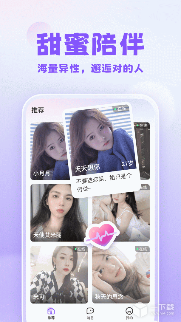 可亲 v1.47.1最新版下载