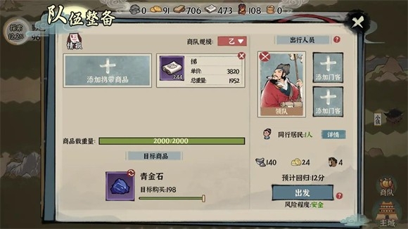 古道千年官方版下载 v1.0.0