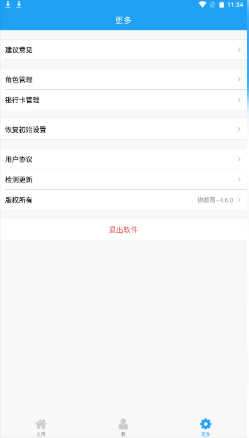 好截图2