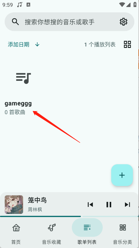 冬瓜音乐