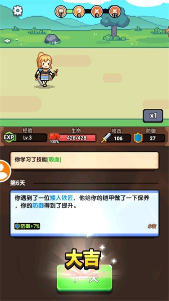 一天又一天的RPG手游