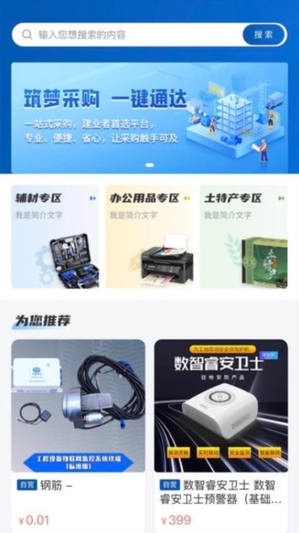 四局商城 v1.4.5