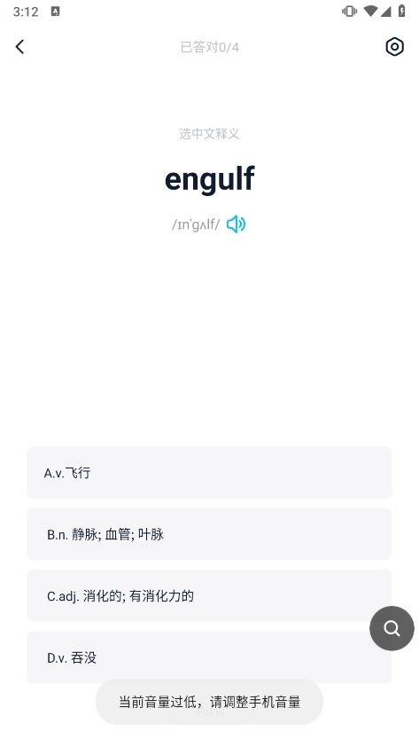 添加生词本
