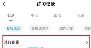 如何看之前做过的题配图3