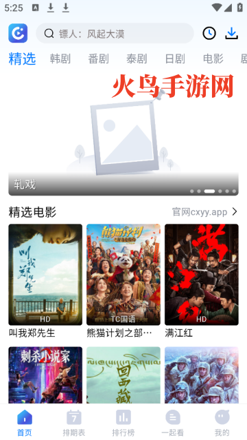 畅享影音1.5.0官方免费下载最新版本