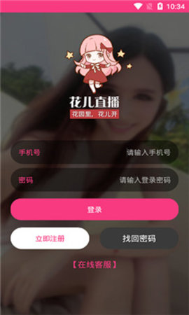 花儿直播6968