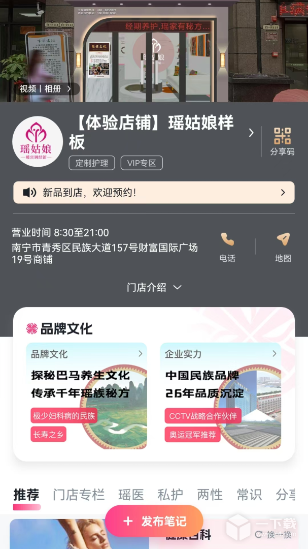 吉祥有约 v3.1.9最新版下载