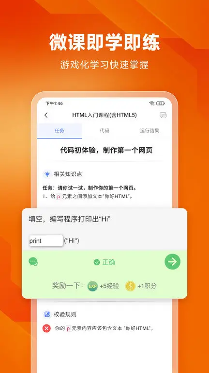 w3cschool软件 v3.9.5