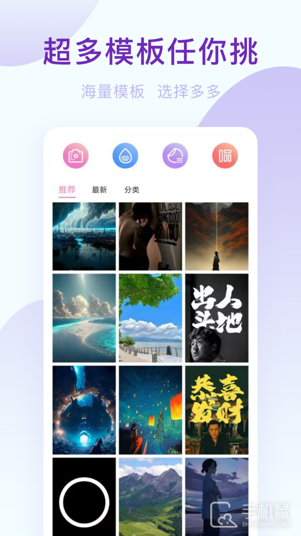 趣相机 v19.0.0