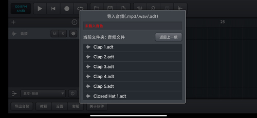 音乐制作工坊app14
