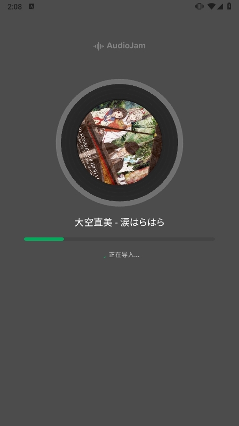 导入音频