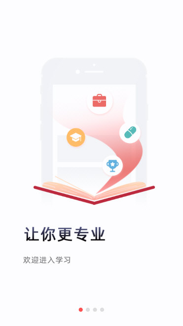 药店学堂宣传图