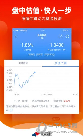 金太阳手机炒股软件