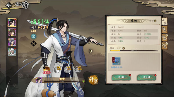 逍遥修仙录