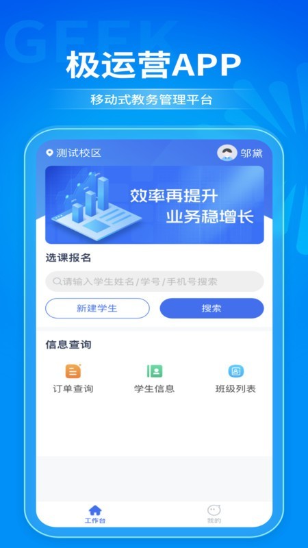 极运营app v2.3.2安卓版下载