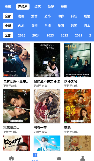 阿九影视app安卓版