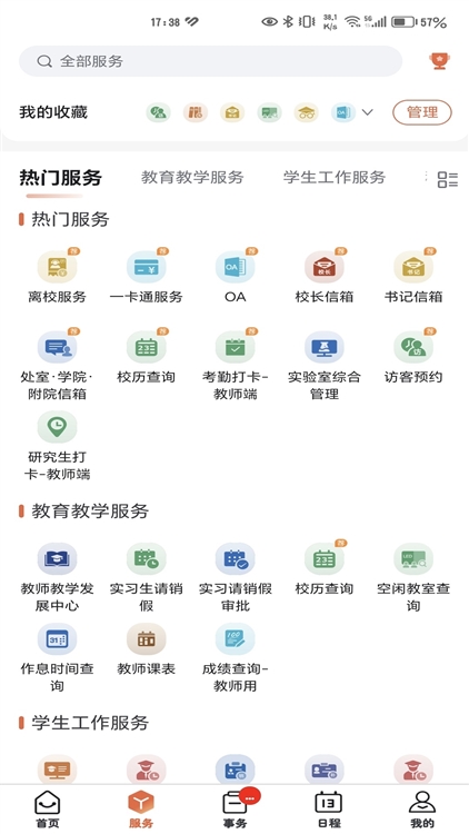 智慧新医app宣传图