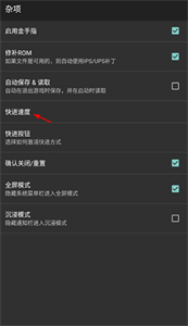 MyBoy模拟器中文版