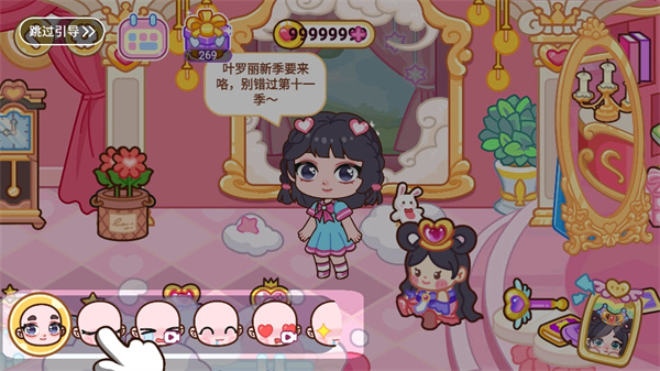 叶罗丽梦幻小镇