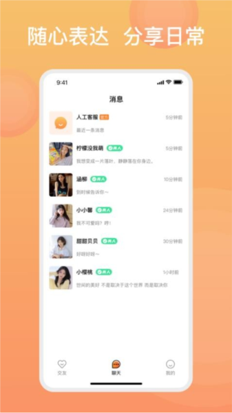糖果择她官方版 v3.3