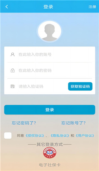 广东人社app v4.4.15