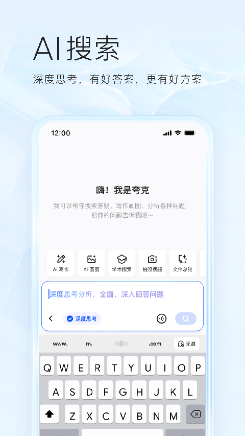 夸克高考2025版 v7.13.5.860
