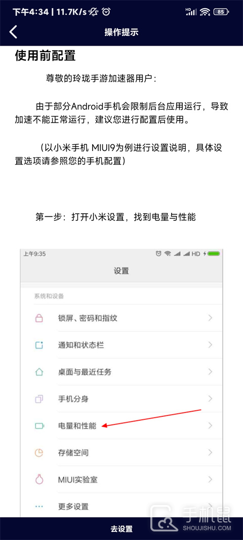 玲珑加速器