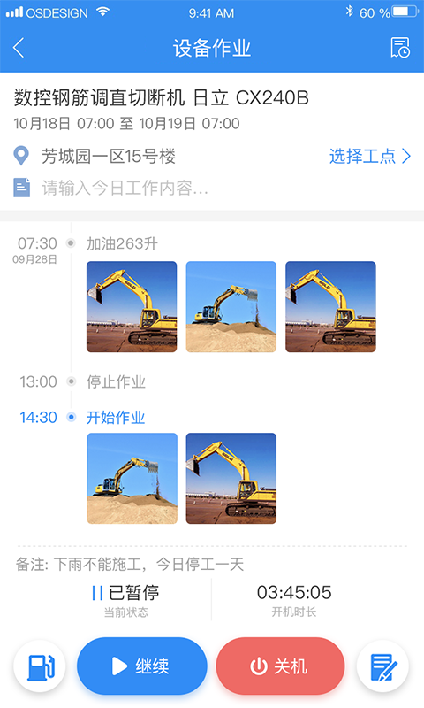 中企云租 v12.2