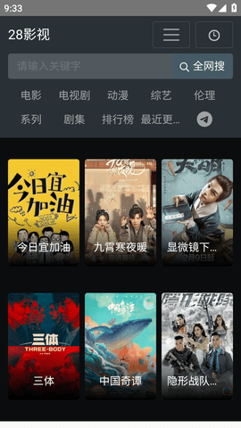 28影视平台下载v1.0.2安卓版