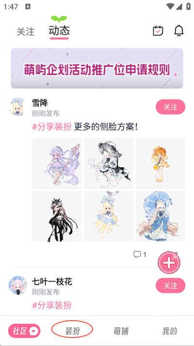 萌屿