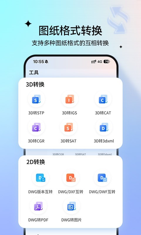 抽签器手机版 v8.16.0安卓版