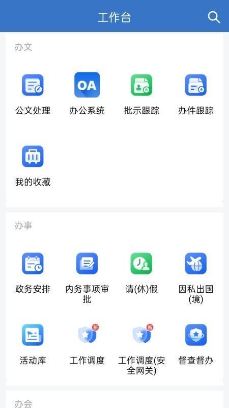 深政易官网版