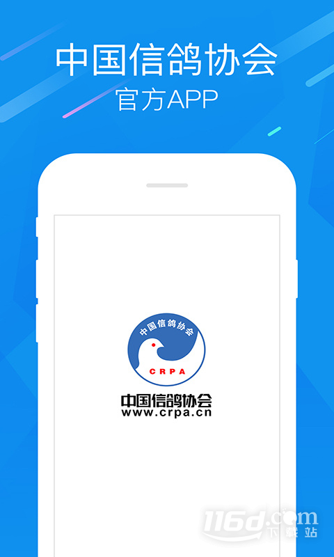 中国信鸽协会 v2.39.0截图1