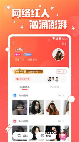 觅爱直播app手机版截图1