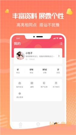 HotLiVe V2.3.4最新版截圖2