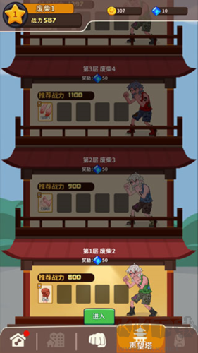 我不是废柴手机版