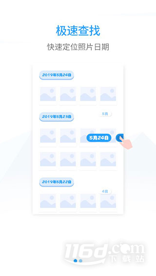 相册大师