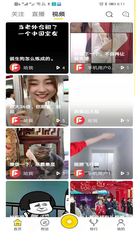 菲淘直播2024最新版