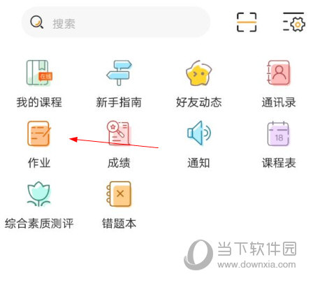 校内外APP下载