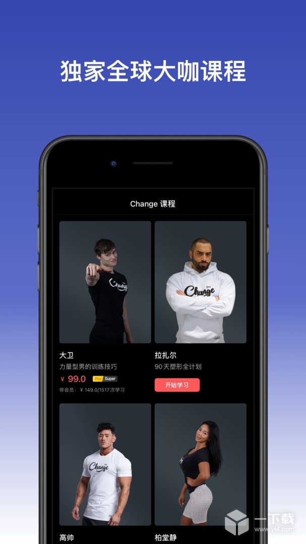 Change v4.3.29最新版下载
